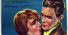 Yom min omri (1961) stream