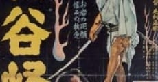 Yotsuya kaidan (1956)