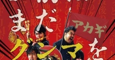 Gekijouban Omae wa mada Gunma wo shiranai (2017) stream