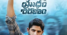 Yuddham Sharanam (2017)