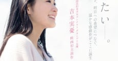 Yume haruka film complet