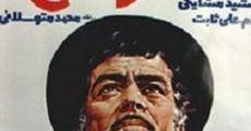 Zabih (1975) stream