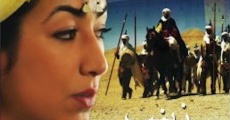 Película Zaynab, la rose d'Aghmat