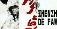 Zhenzhen de fa wu (1986)