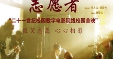 Película Zhi yuan zhe
