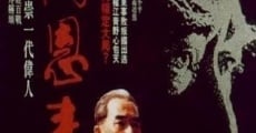 Zhou Enlai film complet