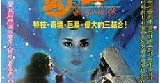 Suk san: Sun Suk san geen hap (1983) stream
