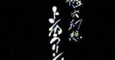 Zuiketsu gensô - Tonkararin yume densetsu (1998) stream