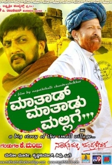 Maathaad Maathaadu Mallige streaming en ligne gratuit