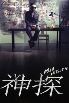 Sun taam (aka Mad Detective) en ligne gratuit