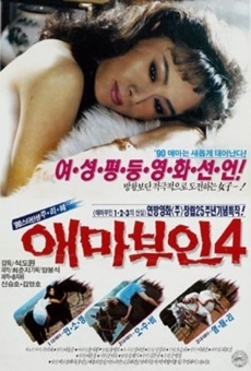 Aema buin 4 online streaming