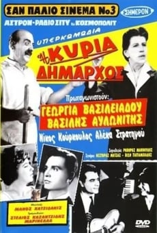 I kyria dimarhos online streaming