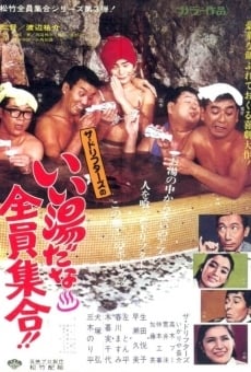 Ii yu dana zenin shûgô!! online streaming
