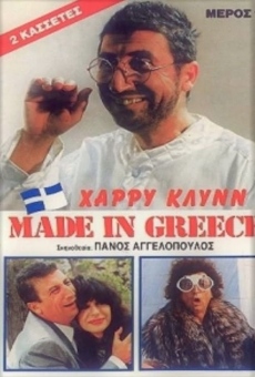 Made in Greece online streaming