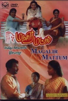 Magalir Mattum streaming en ligne gratuit