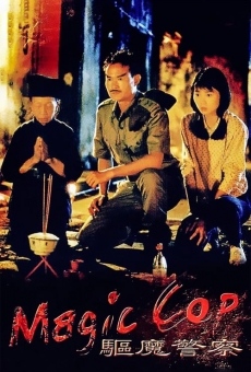 Qu mo jing cha online streaming