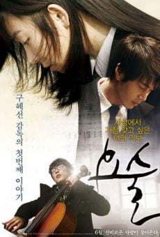 Yosul online streaming