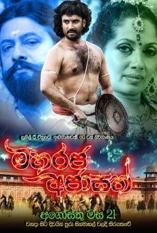 Maharaja Ajasath streaming en ligne gratuit