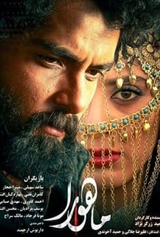 Mahoora (2018)