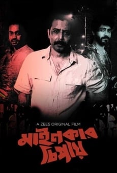 Mainkar Chipay online streaming