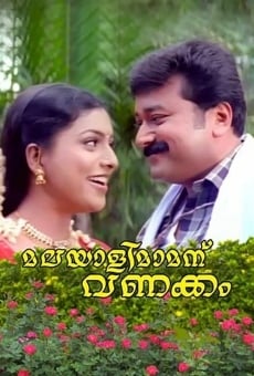 Ver película Malayali Mamanu Vanakkam