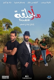 Malla 3al2a: Trouble online streaming