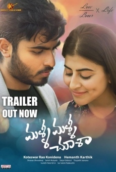 Malli Malli Chusa online streaming