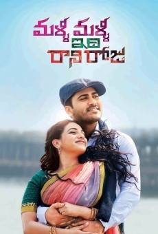 Malli Malli Idhi Rani Roju stream online deutsch