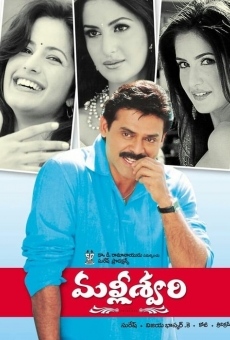 Malliswari online streaming