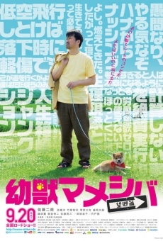 Yôjû mameshiba streaming en ligne gratuit