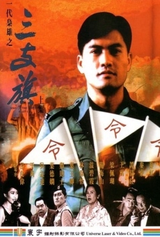 Yi dai xiao xiong: San zhi qi streaming en ligne gratuit