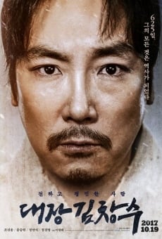 Daejang Kimchangsoo online kostenlos