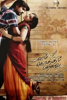 Manam Kothi Paravai on-line gratuito