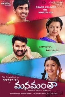 Manamantha