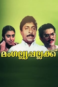 Mangalya Pallakku stream online deutsch