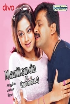 Manikanda online streaming