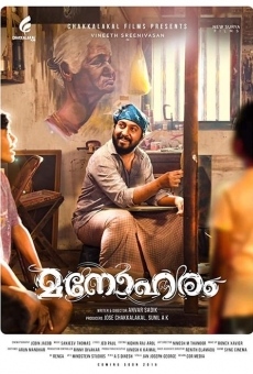 Manoharam streaming en ligne gratuit