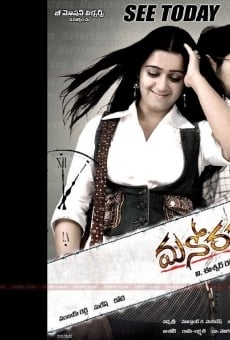 Watch Manorama online stream