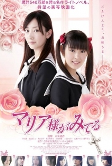 Maria sama ga miteru streaming en ligne gratuit