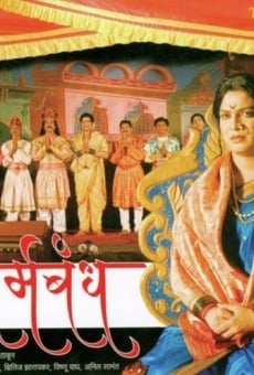 Marmabandh online streaming