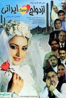 Mariage à l'iranienne