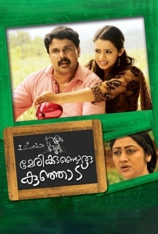 Marykkundoru Kunjaadu online streaming