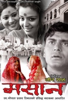 Masaan online