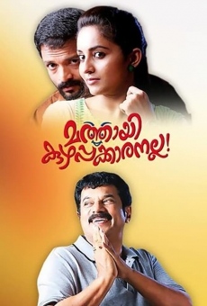 Mathai Kuzhappakkaranalla streaming en ligne gratuit