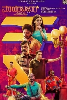 Mayabazar 2016 online streaming