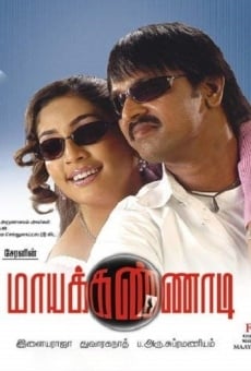 Mayakkannadi streaming en ligne gratuit