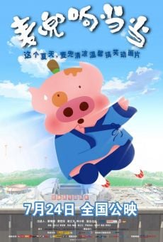 Ver película Jardín de infancia McDull Kung Fu