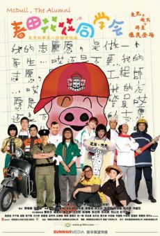 Chun tian hua hua tong xue hui (McDull, the Alumni) online