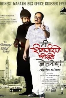 Watch Mee Shivajiraje Bhosale Boltoy online stream