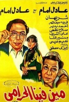 Meen Fena El-Haramy? stream online deutsch